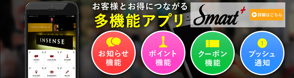 多機能アプリのご案内